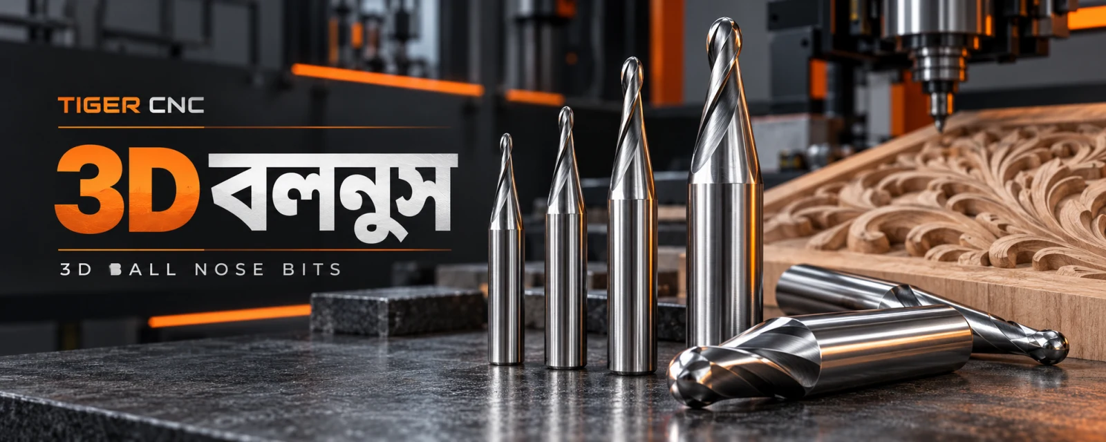 3D বলনুস