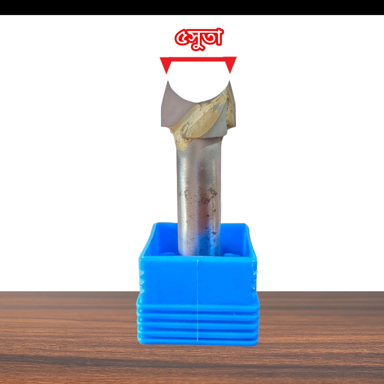 বাংলা ৫ সুতা বল বিট