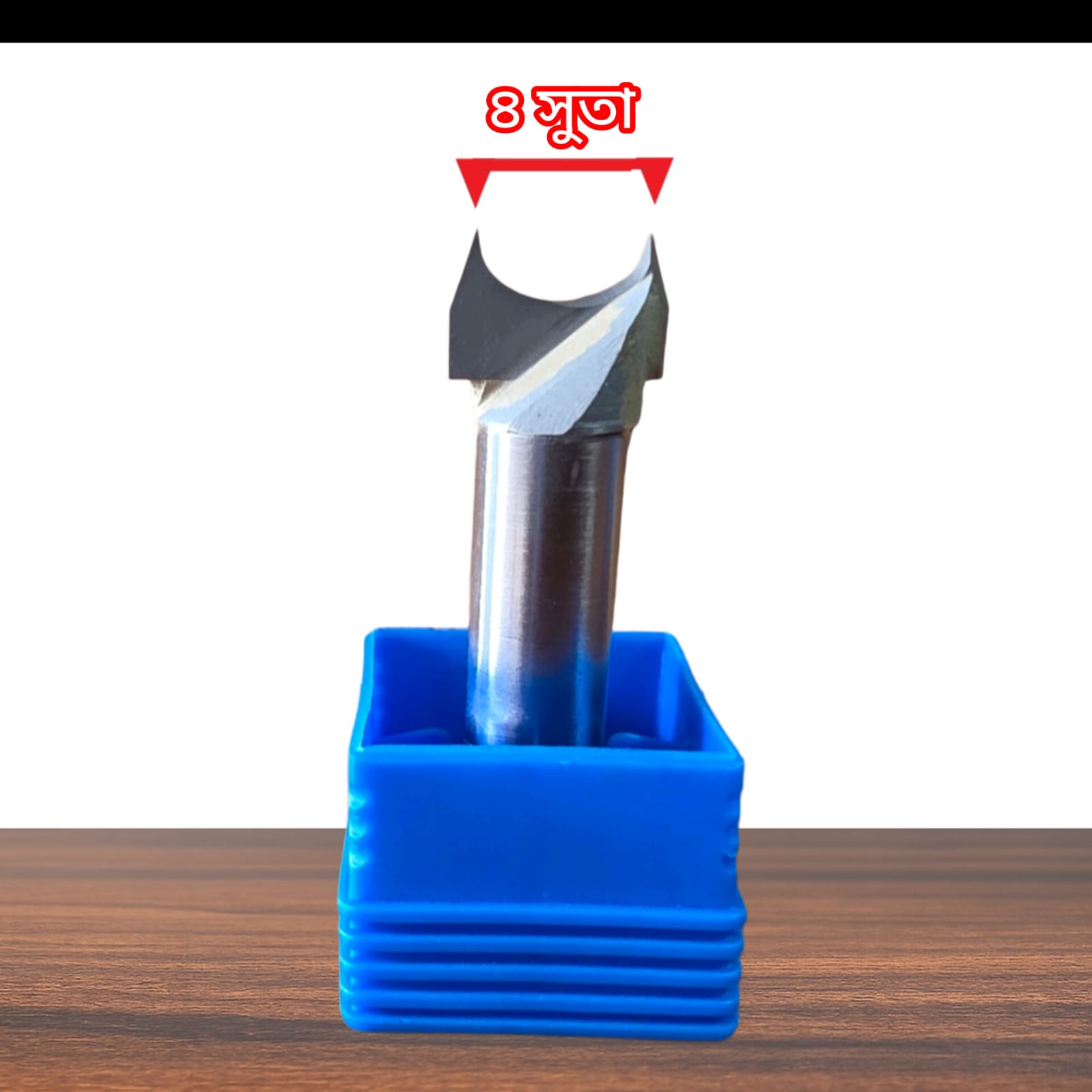 বাংলা ৪ সুতা বল বিট