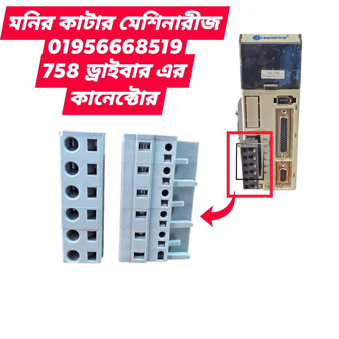 758 ড্রাইবার কানেক্টর