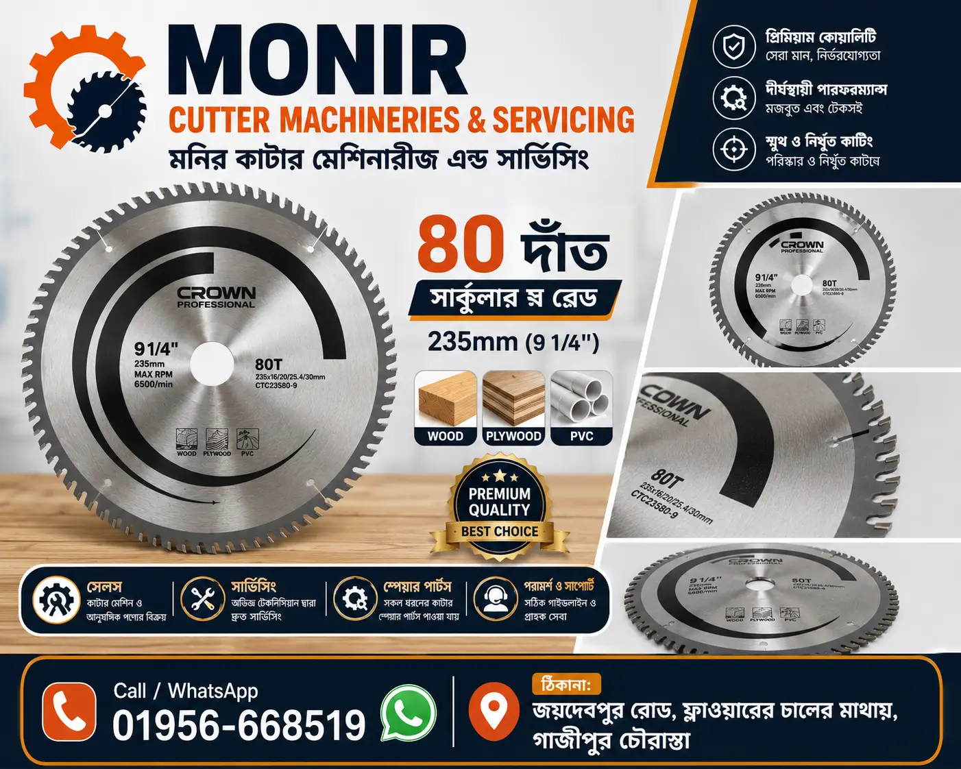 Circular Saw Blade - 235x16/20/25.4/30mm, 80 teeth