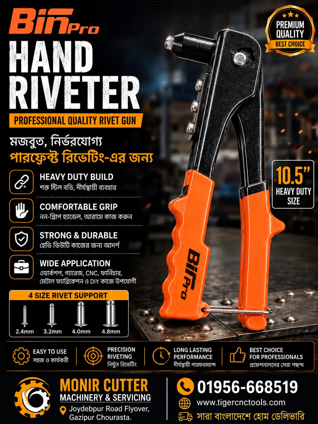 HAND RIVETER 10.5"