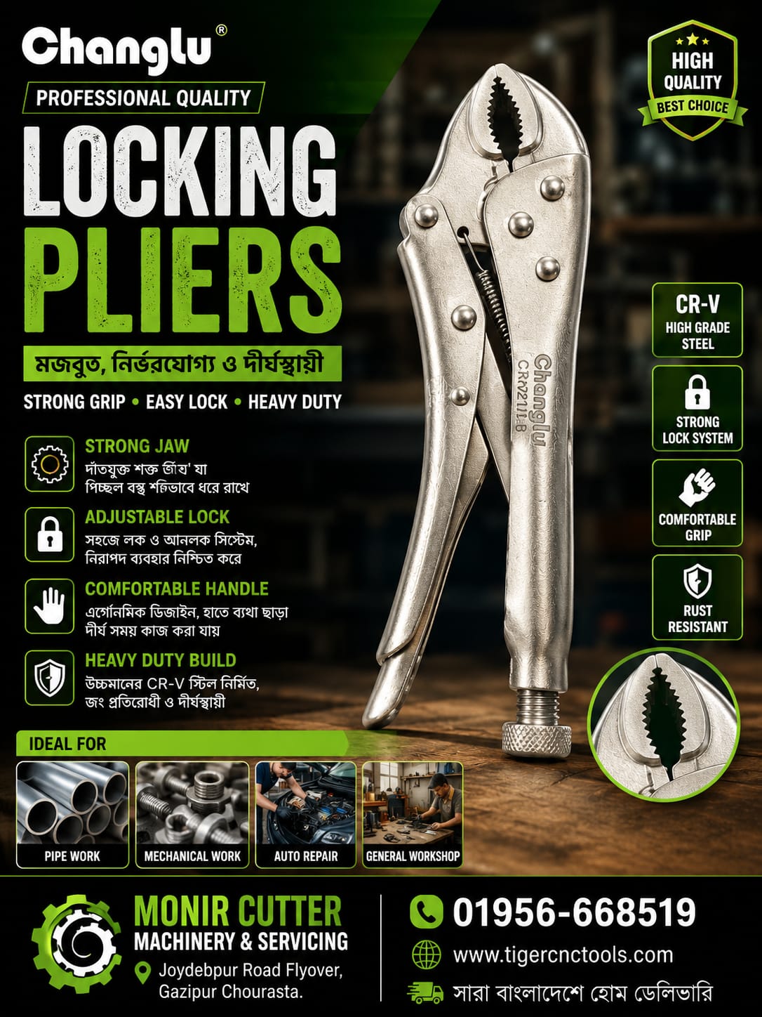 LOCKING PLIERS 7"