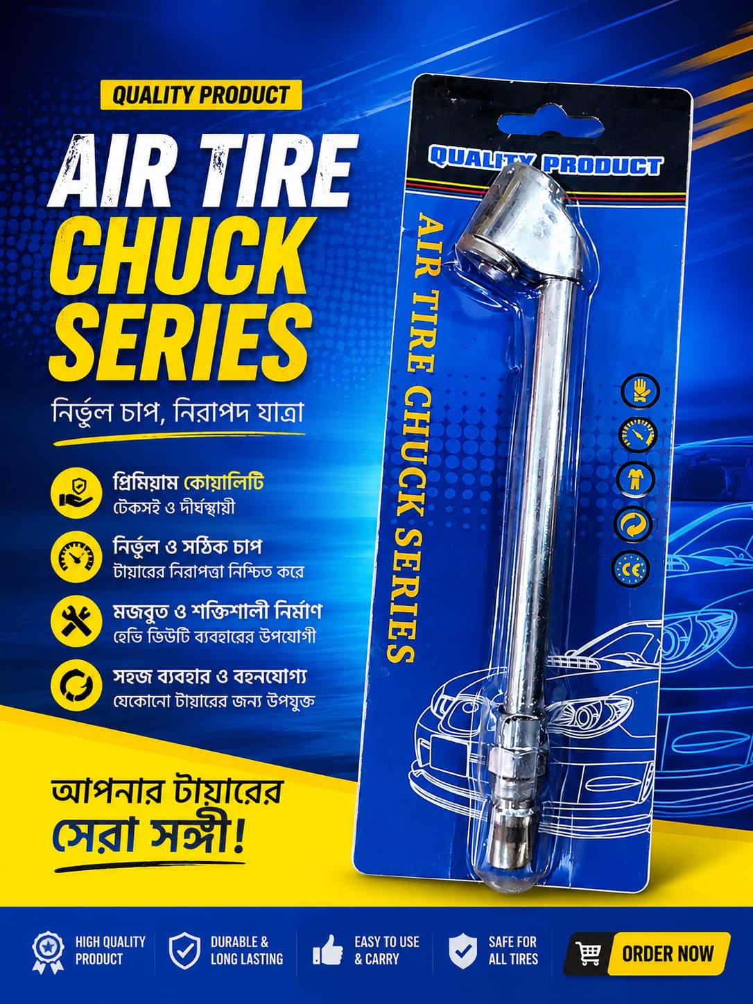 AIR TIRE CHUCK SERIES
