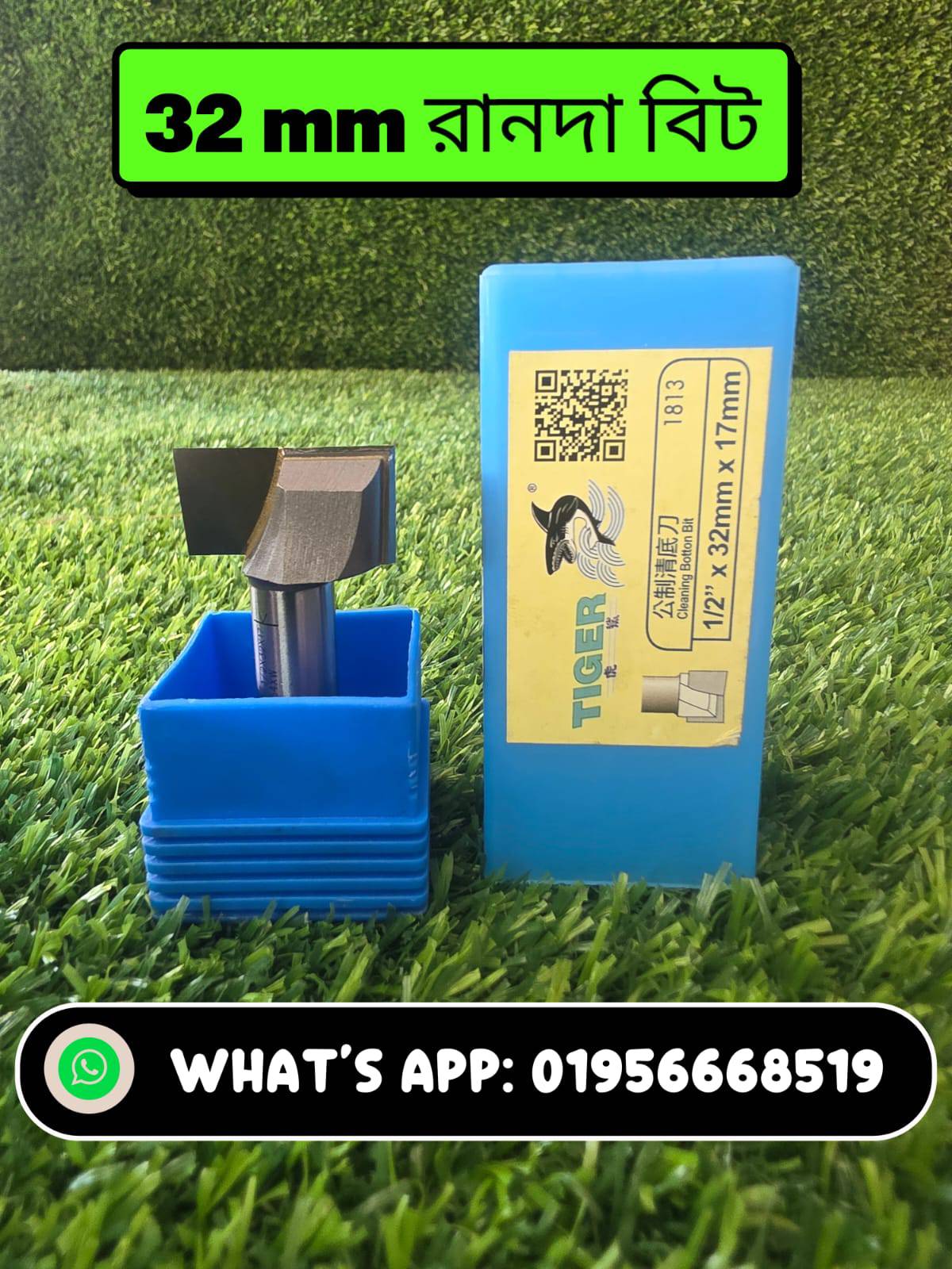 32 mm রানদা