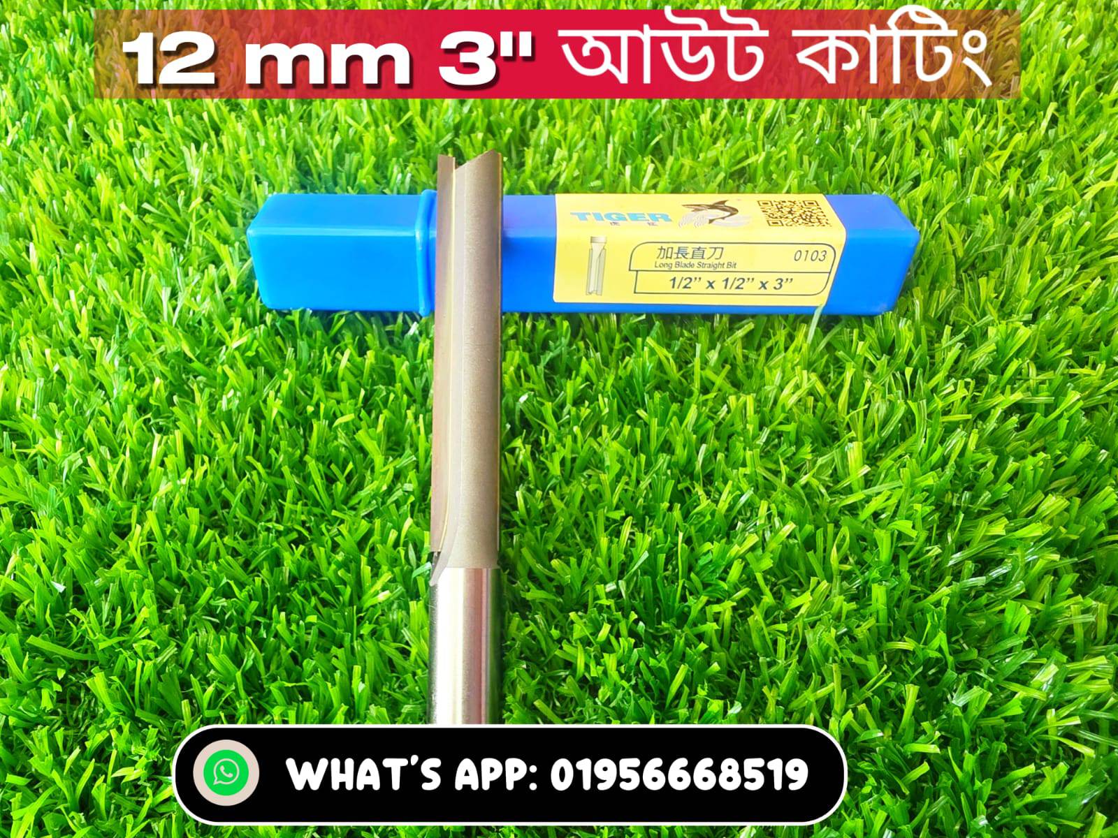 12 mm 3" আউট কাটিং
