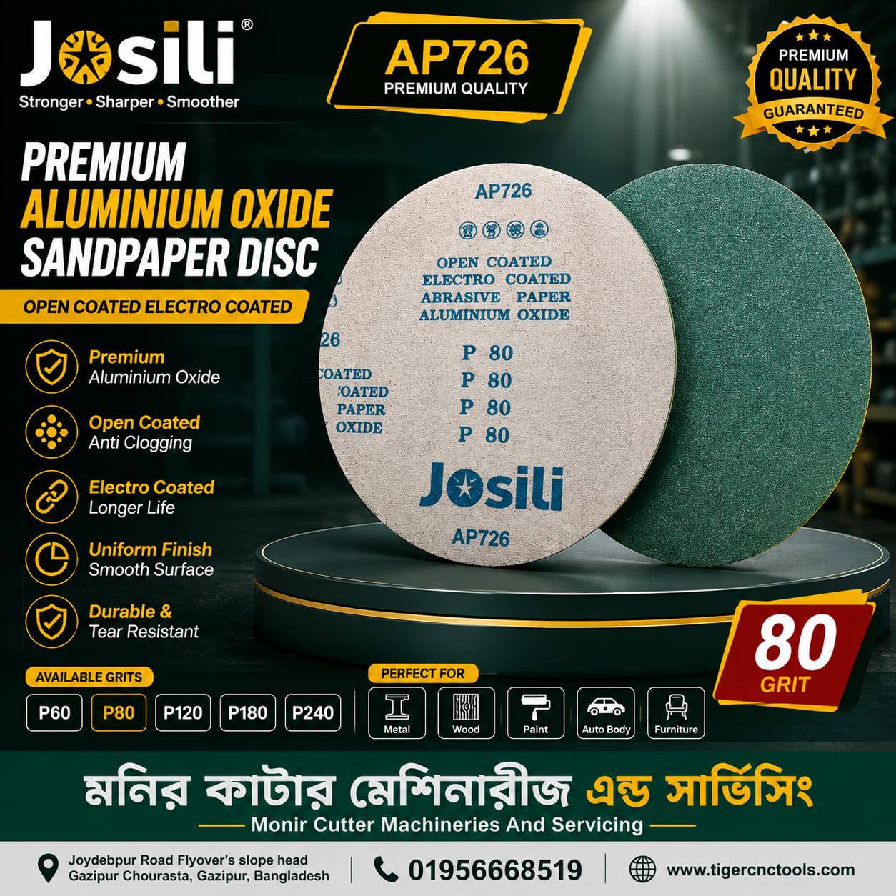 7" সিরিজ কাগজ ৮০