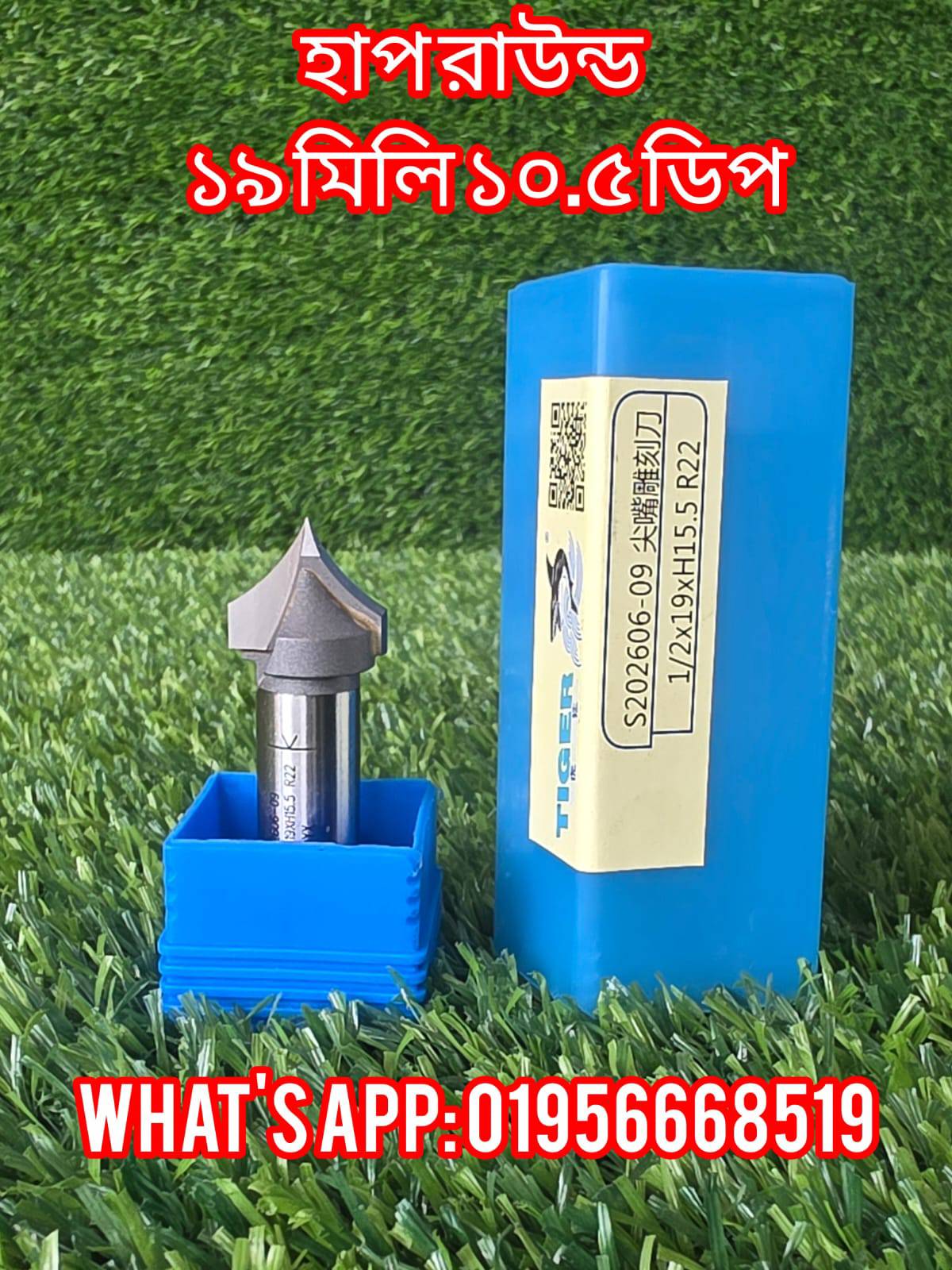 ১৯ মিলি ১০.৫ মিলি ডিপ হাপ রাউন্ড