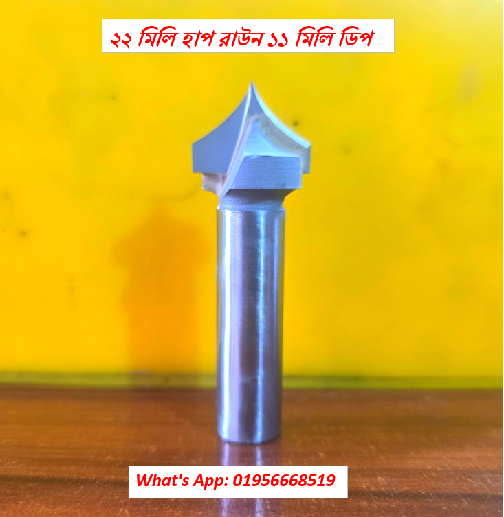 ২২ মিলি হাপ রাউন ১১ মিলি ডিপ
