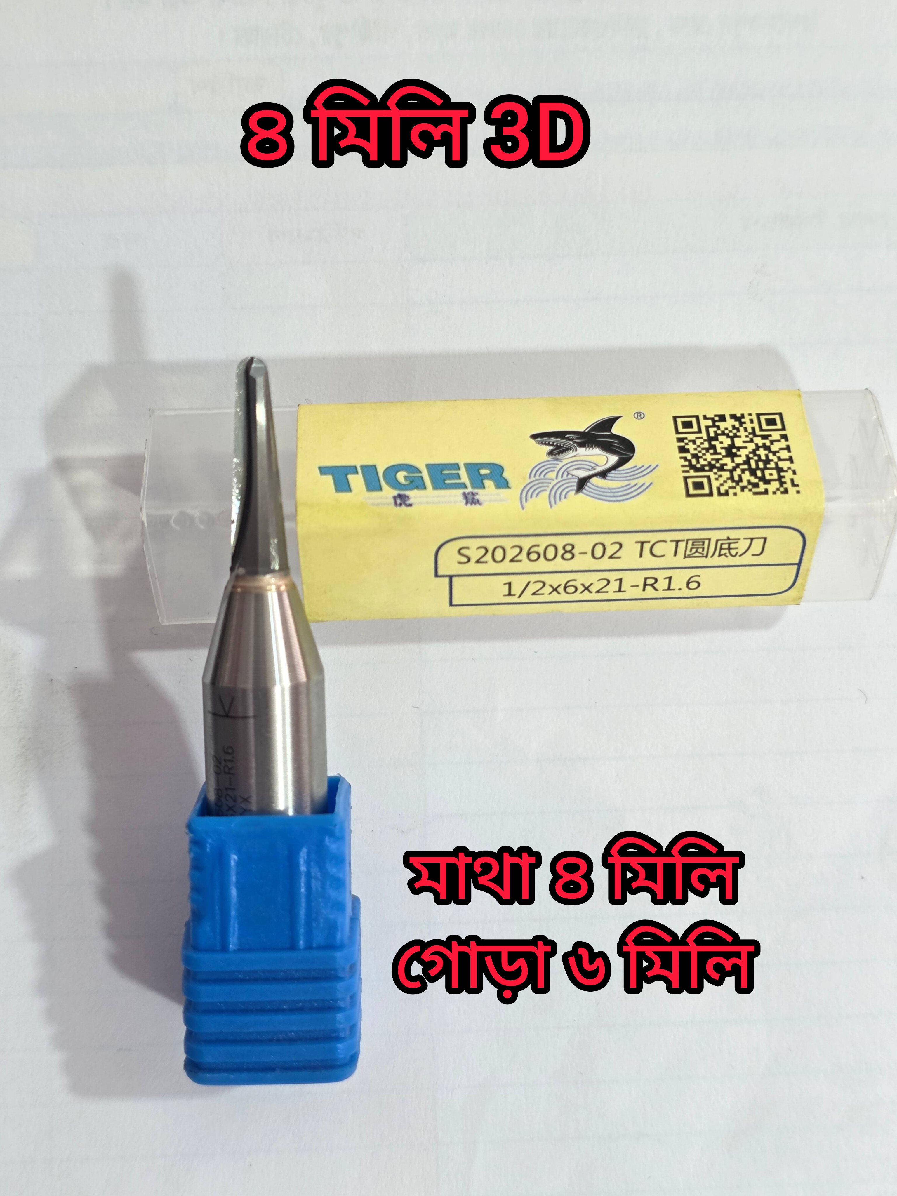 4mm - 3D বলনুস